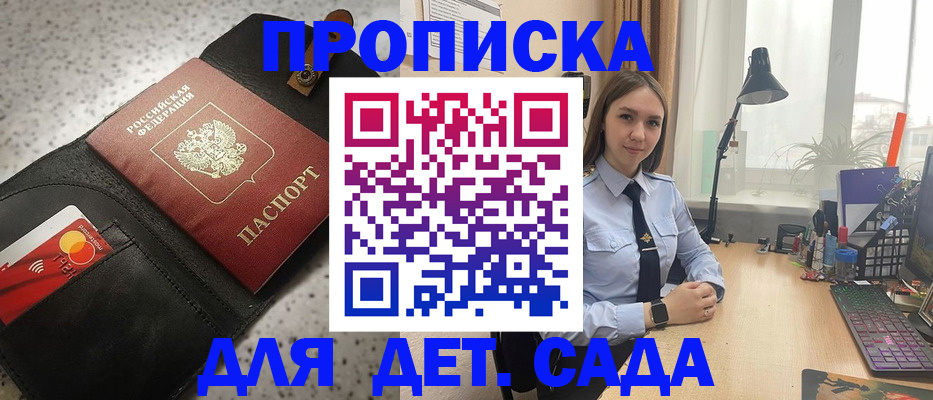 временная регистрация недорого в Междуреченске